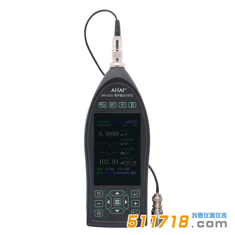 AHAI6256噪聲振動分析儀.jpg
