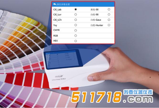 LS176B色差儀.jpg