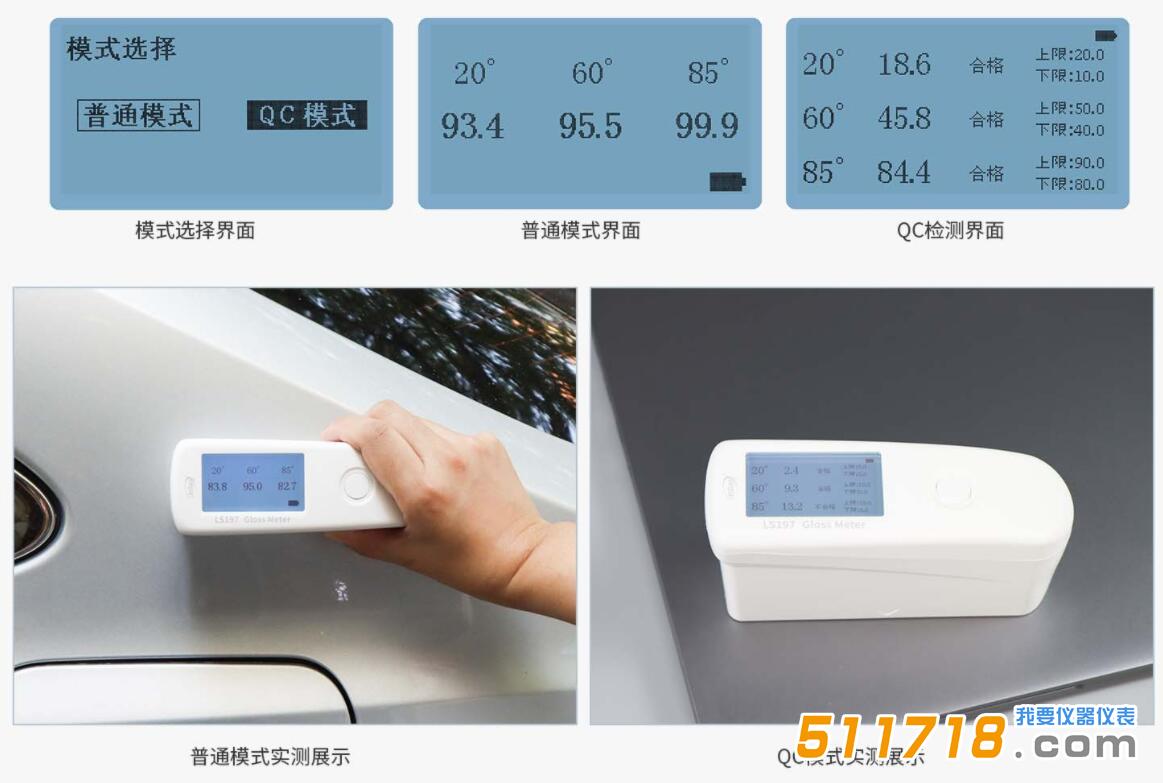LS197光澤度儀.jpg