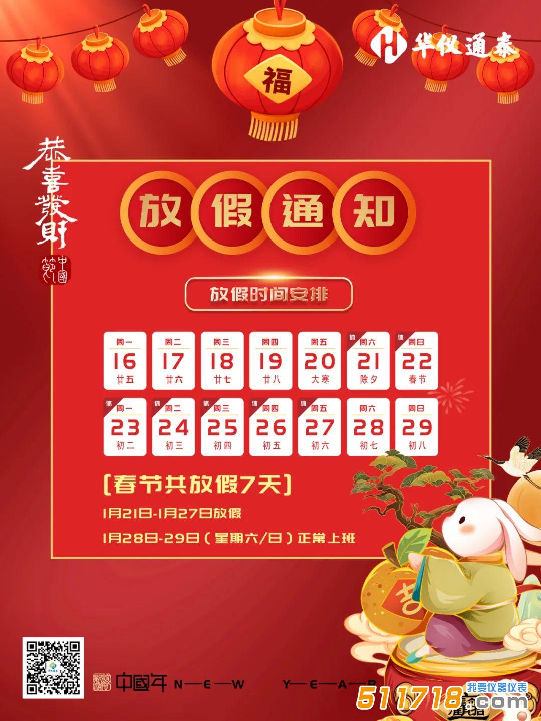 春節(jié)2.jpg