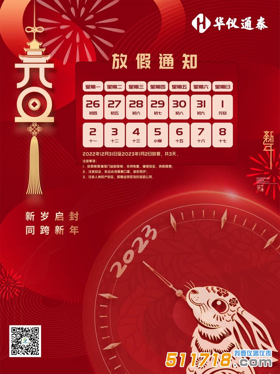 華儀通泰1.jpg