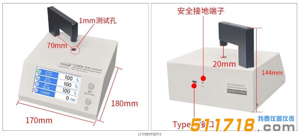 LS108藍紫光測試儀.jpg