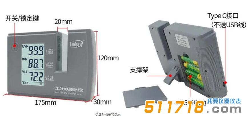 LS101太陽膜測試儀.jpg
