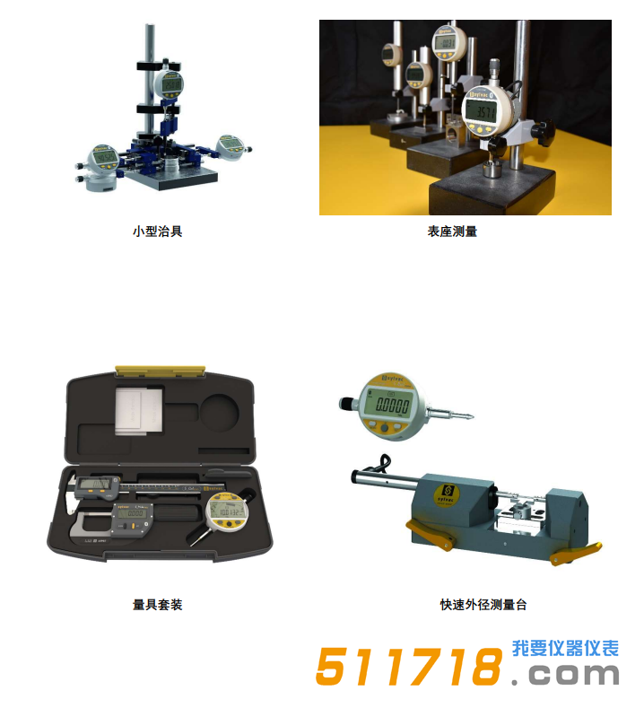 瑞士Sylvac_Nano數(shù)顯萬分表應用.png
