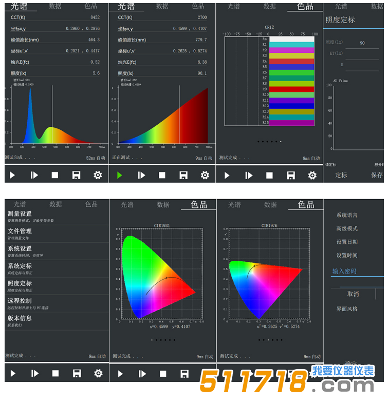 測試界面.png