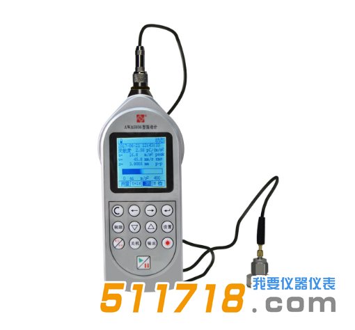 杭州愛華AWA5936型振動(dòng)計(jì)(機(jī)械振動(dòng)).png
