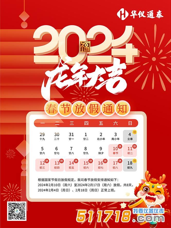 華儀通泰111.jpg