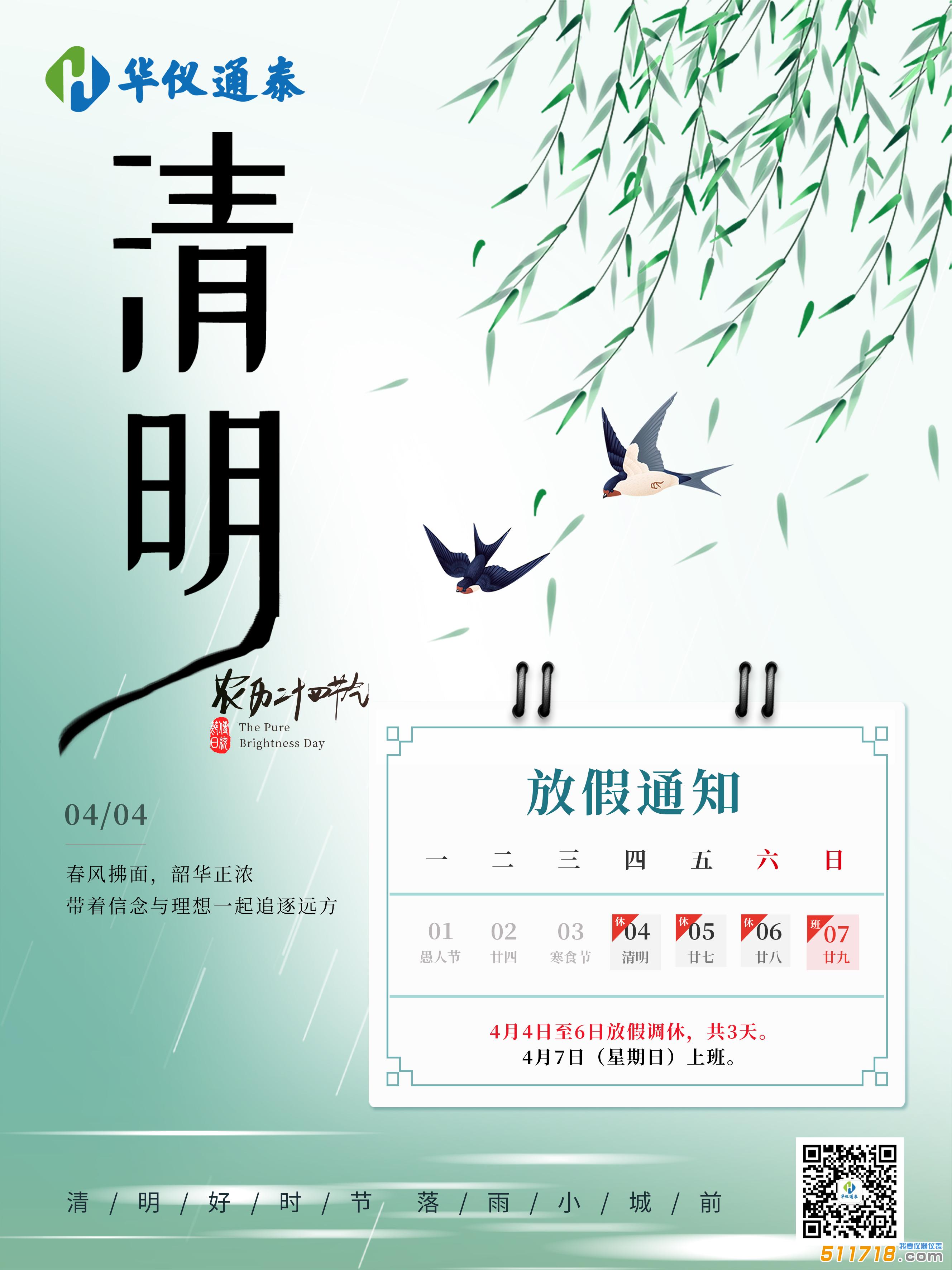 清明節圖片.jpg