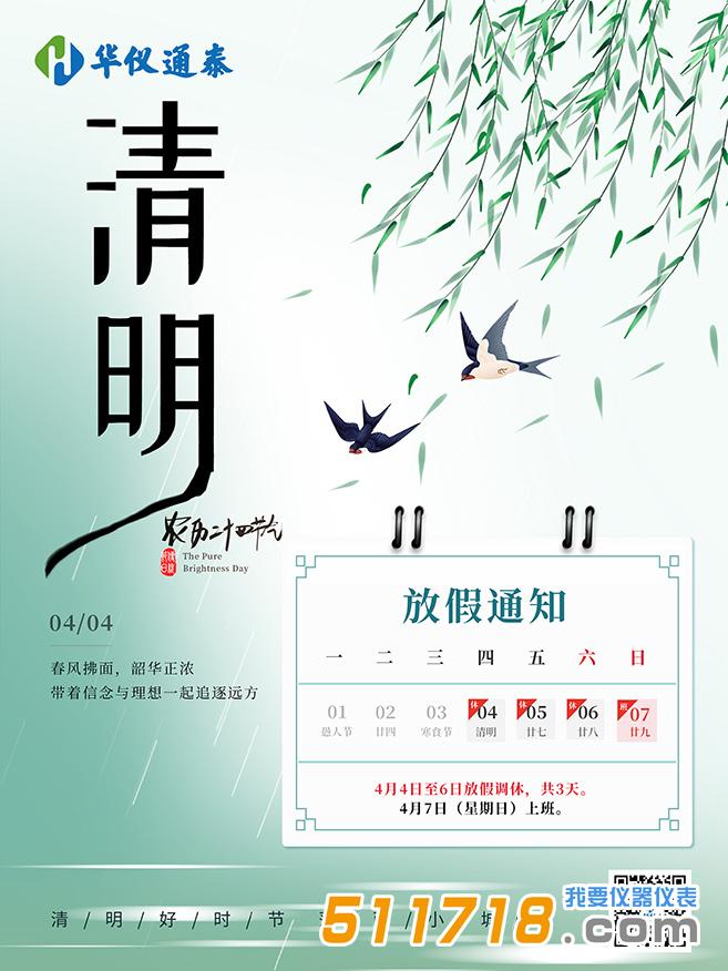 清明節圖片1.jpg