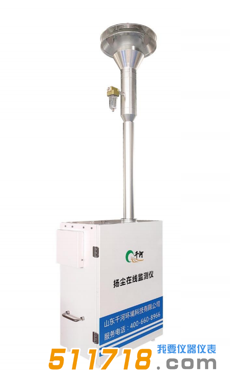 HY5000揚(yáng)塵在線檢測(cè)系統(tǒng)(β射線).png