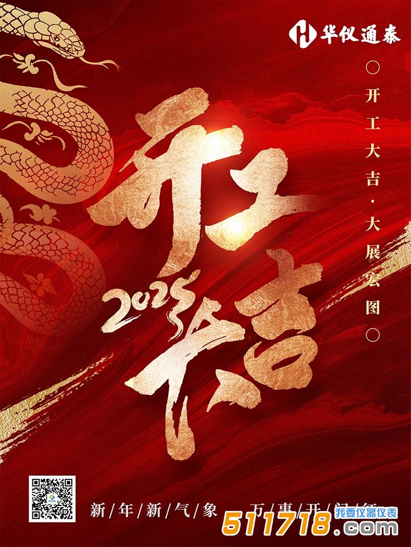 華儀通泰1.jpg
